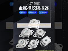 پا های نصب لاستیکی ضد ارتعاش با سختی بالا