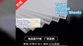 ورق های پلاستیکی رنگی بادوام 1-2 متر